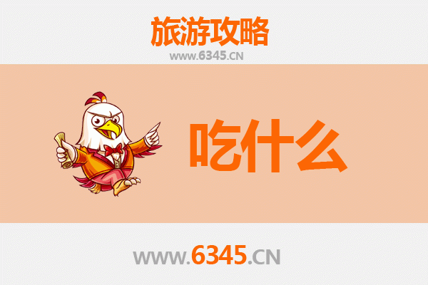 桂林平乐美食必吃清单 | 舌尖上的桂北风情