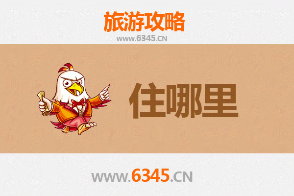 桂林平乐旅游住宿全攻略：古镇风情与舒适体验完美结合