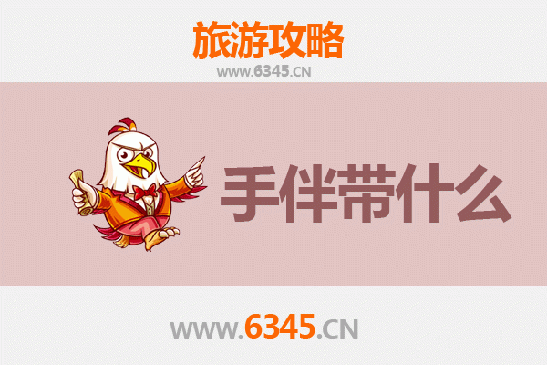 平乐山水启程，湄洲妈祖朝圣&mdash;&mdash;桂林至湄洲岛深度旅游全攻略